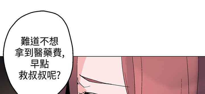灰姑娘的哥哥們，第13話，第 21 页