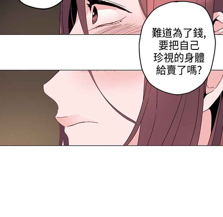 灰姑娘的哥哥們，第13話，第 22 页