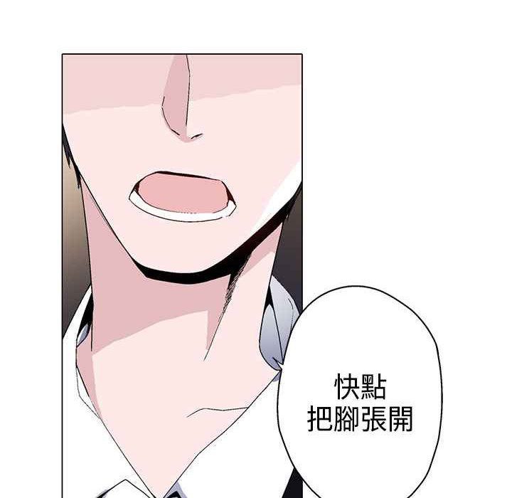 灰姑娘的哥哥們，第13話，第 12 页