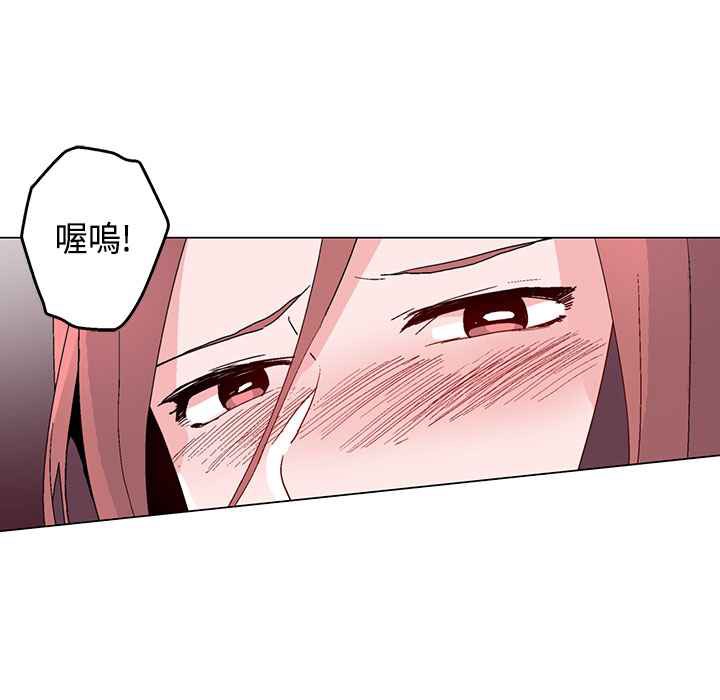 灰姑娘的哥哥們，第13話，第 52 页