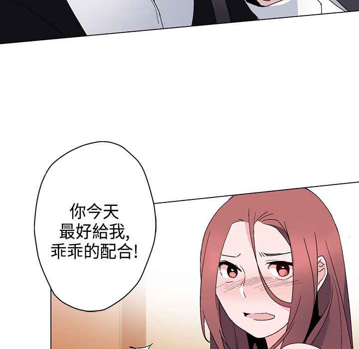 灰姑娘的哥哥們，第13話，第 15 页
