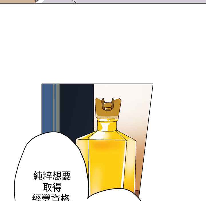 灰姑娘的哥哥們，第14話，第 69 页