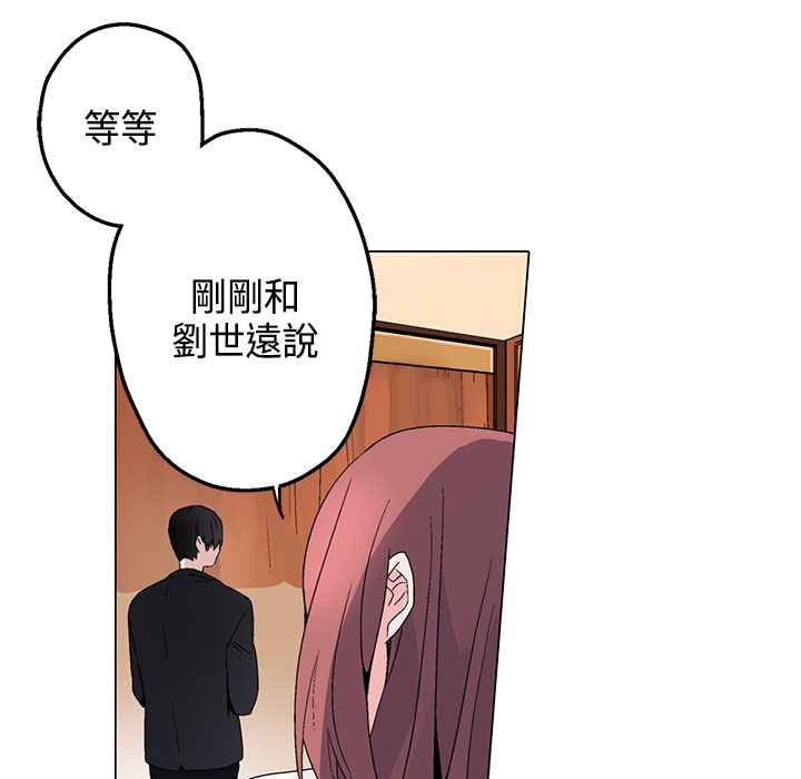 灰姑娘的哥哥們，第14話，第 84 页