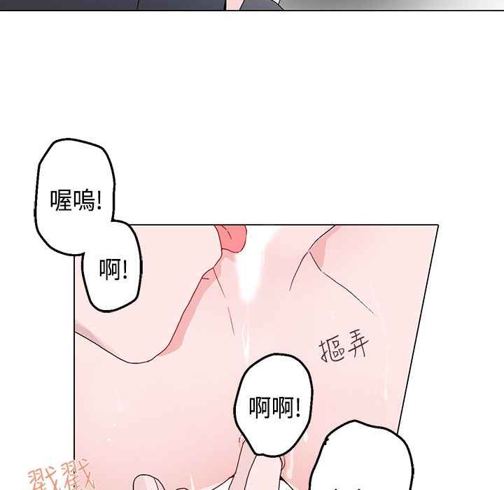 灰姑娘的哥哥們，第14話，第 12 页