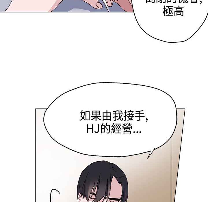 灰姑娘的哥哥們，第14話，第 77 页