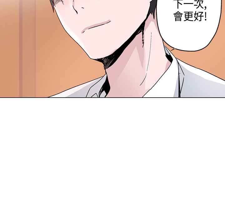 灰姑娘的哥哥們，第14話，第 64 页