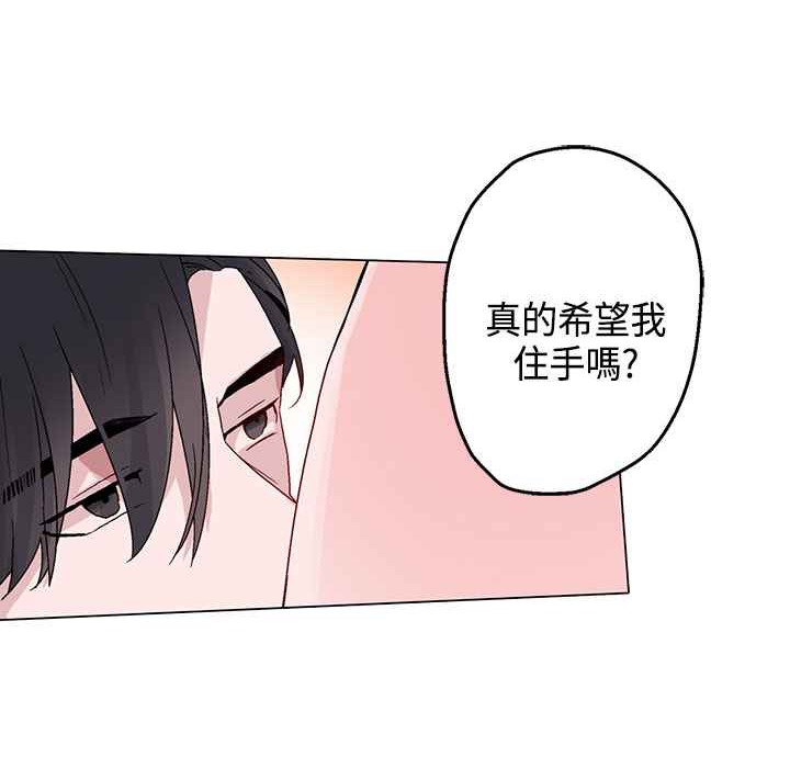灰姑娘的哥哥們，第14話，第 15 页