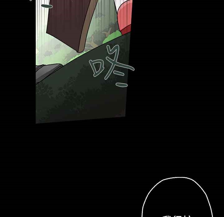 灰姑娘的哥哥們，第15話，第 106 页