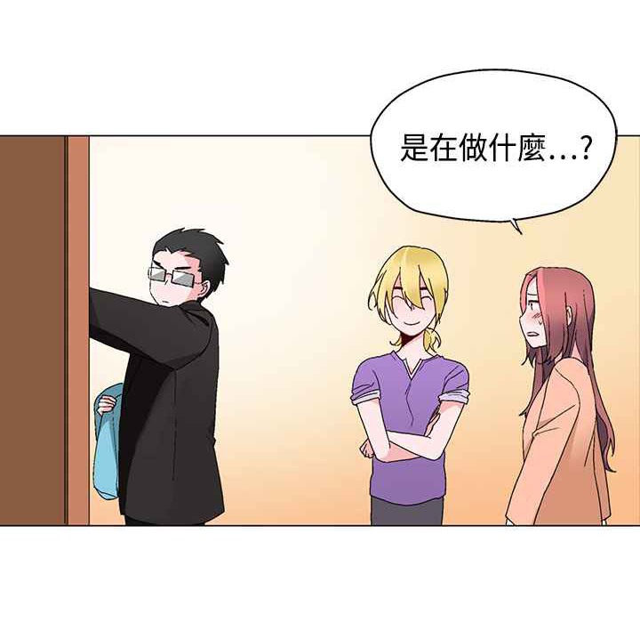 灰姑娘的哥哥們，第15話，第 44 页