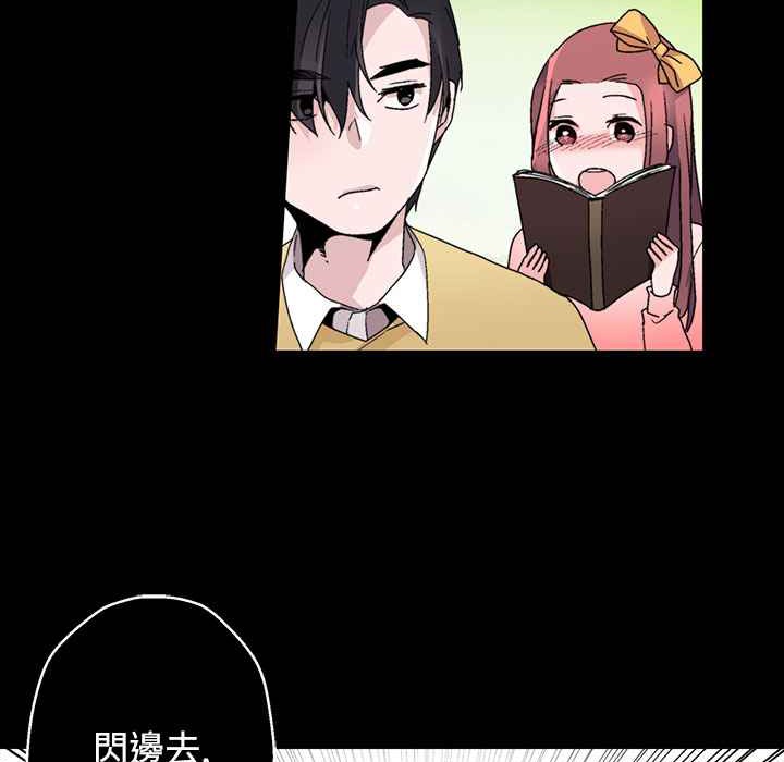 灰姑娘的哥哥們，第15話，第 103 页