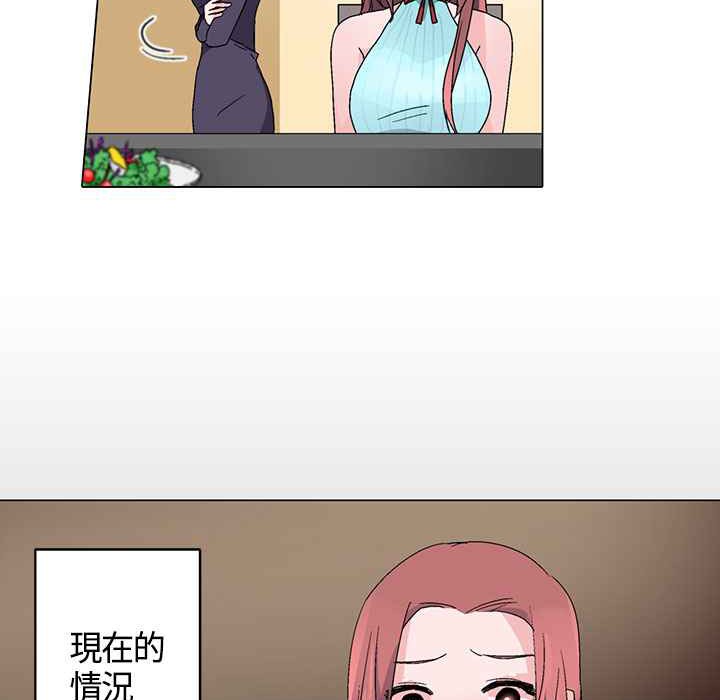 灰姑娘的哥哥們，第15話，第 95 页
