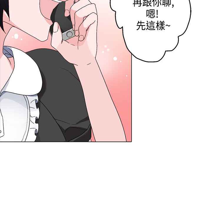 灰姑娘的哥哥們，第15話，第 21 页