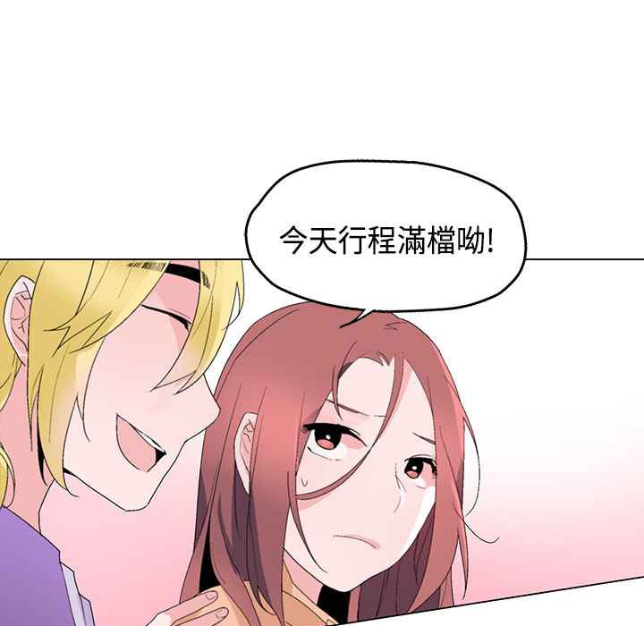 灰姑娘的哥哥們，第15話，第 52 页