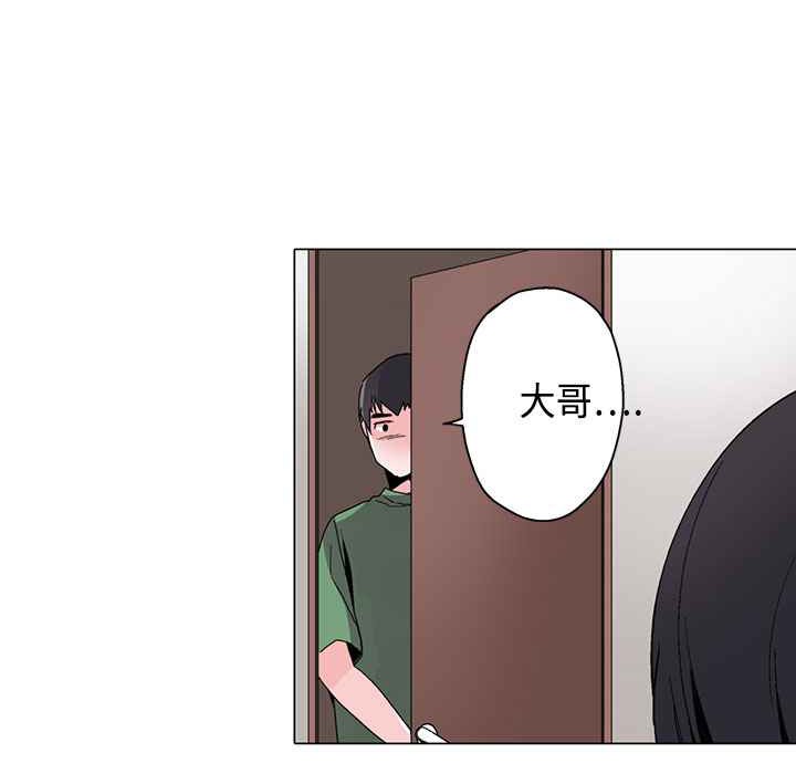 灰姑娘的哥哥們，第16話，第 103 页