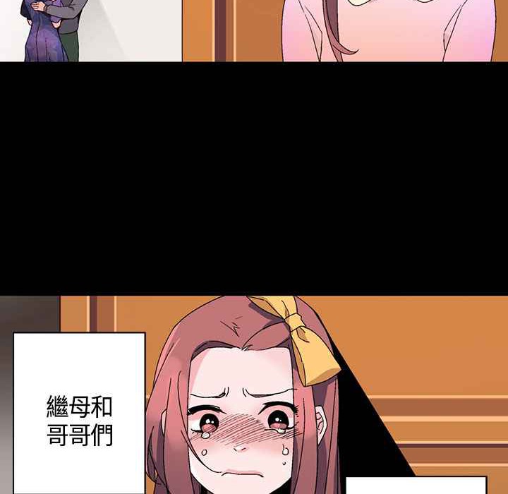 灰姑娘的哥哥們，第16話，第 21 页