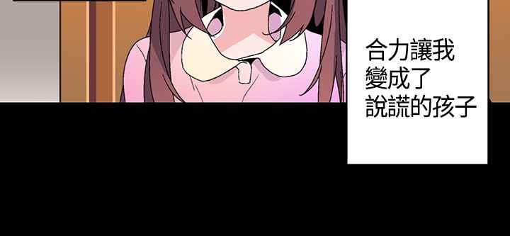 灰姑娘的哥哥們，第16話，第 22 页