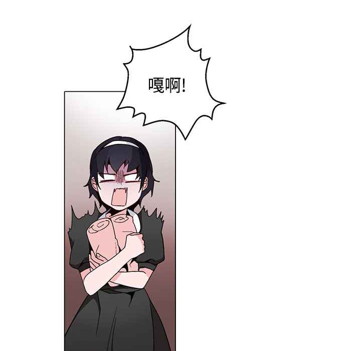 灰姑娘的哥哥們，第16話，第 52 页