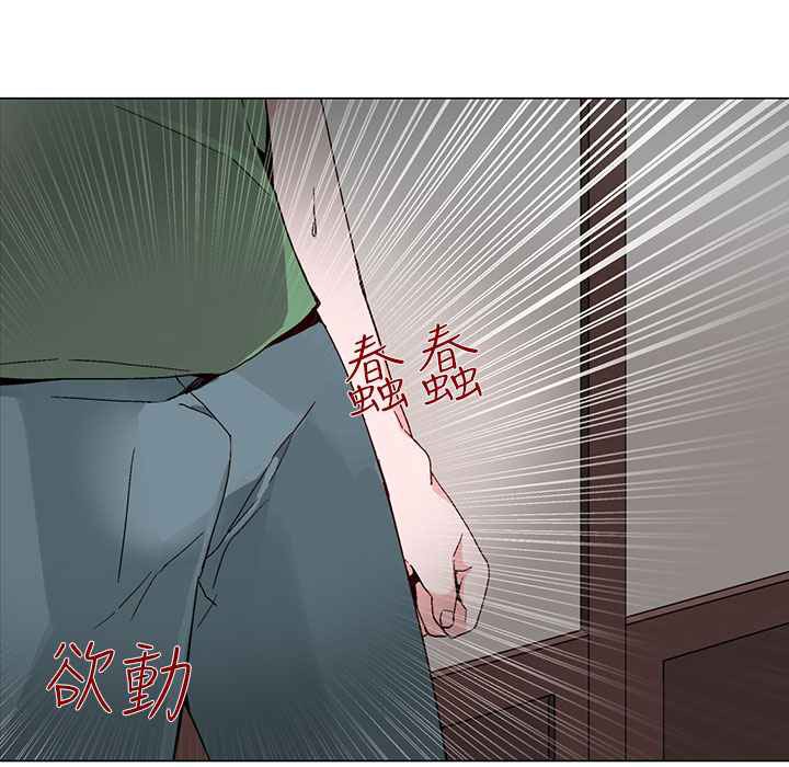灰姑娘的哥哥們，第17話，第 44 页