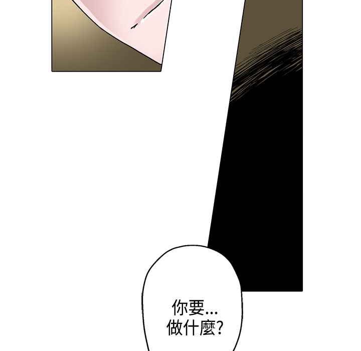 灰姑娘的哥哥們，第17話，第 11 页
