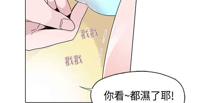 灰姑娘的哥哥們，第17話，第 21 页