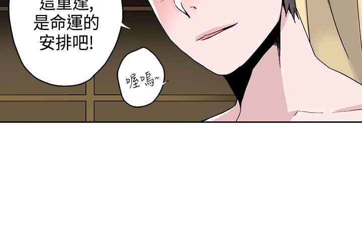 灰姑娘的哥哥們，第17話，第 8 页