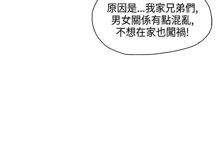 灰姑娘的哥哥們，第17話，第 77 页