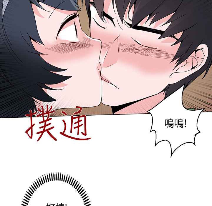 灰姑娘的哥哥們，第17話，第 64 页
