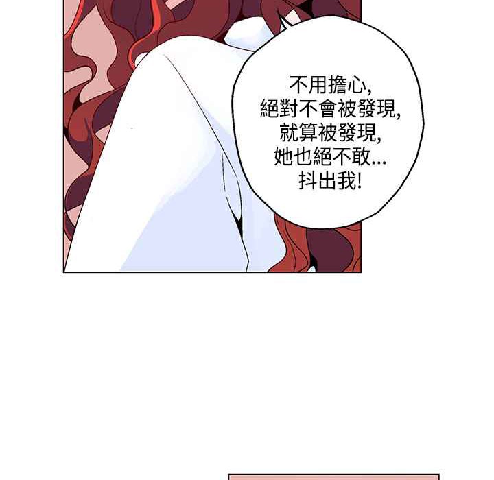 灰姑娘的哥哥們，第18話，第 21 页