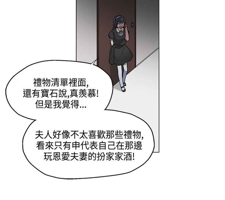 灰姑娘的哥哥們，第18話，第 8 页