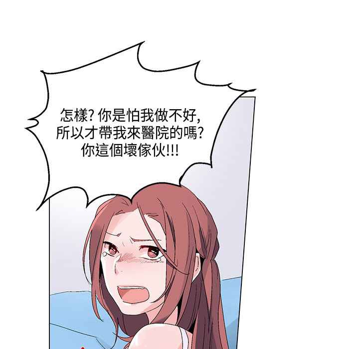 灰姑娘的哥哥們，第18話，第 77 页
