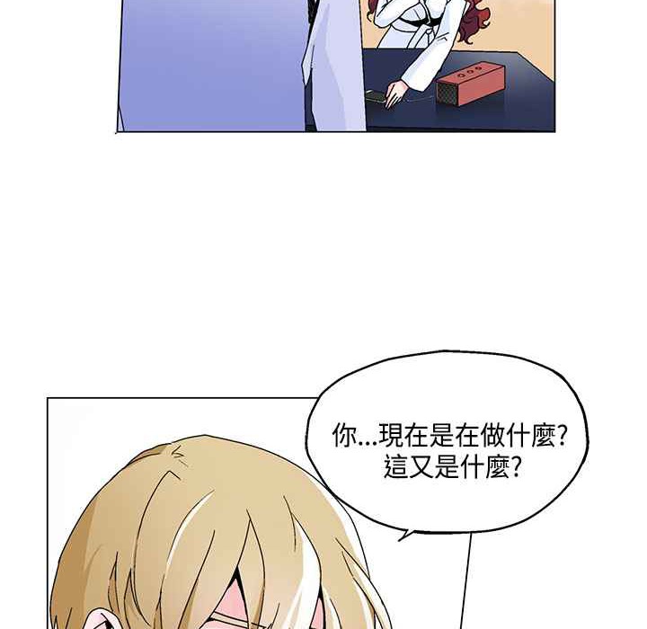 灰姑娘的哥哥們，第18話，第 15 页