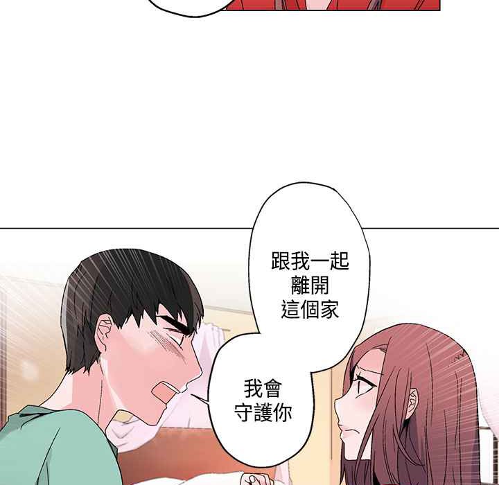 灰姑娘的哥哥們，第19話，第 21 页