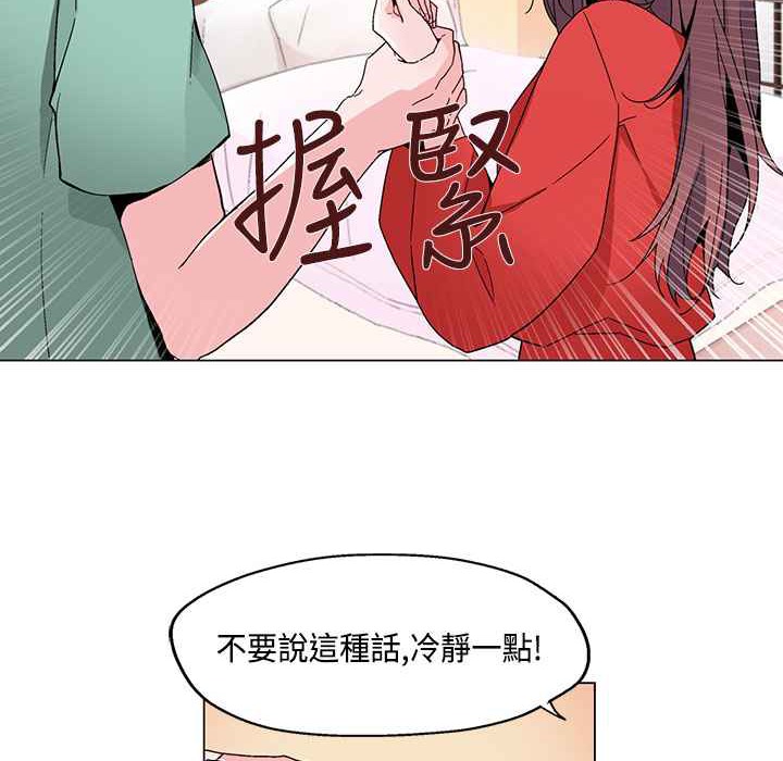 灰姑娘的哥哥們，第19話，第 22 页