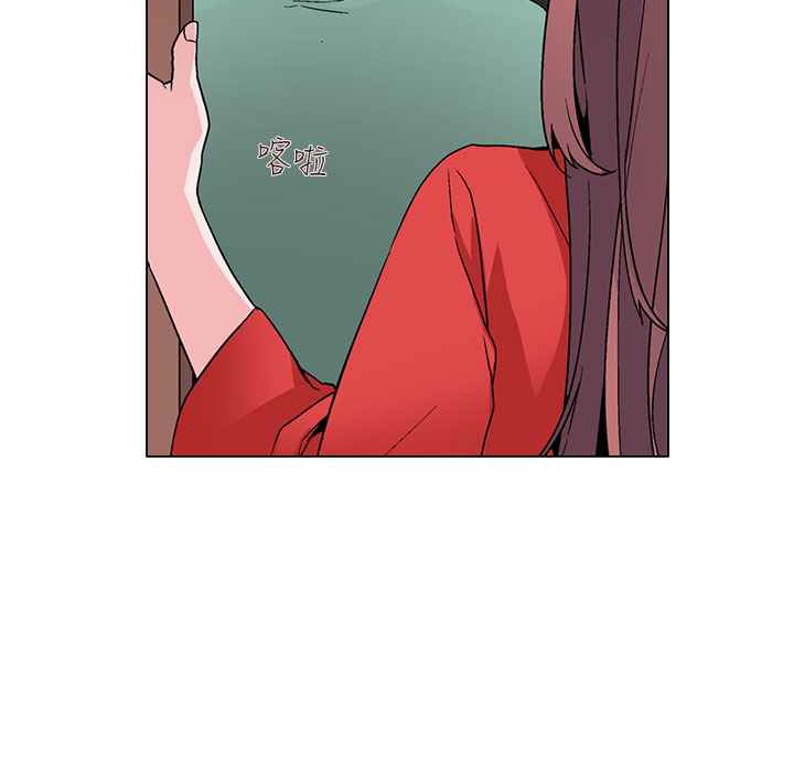 灰姑娘的哥哥們，第19話，第 12 页