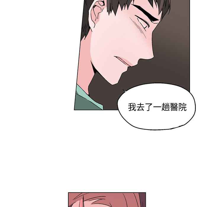 灰姑娘的哥哥們，第19話，第 15 页
