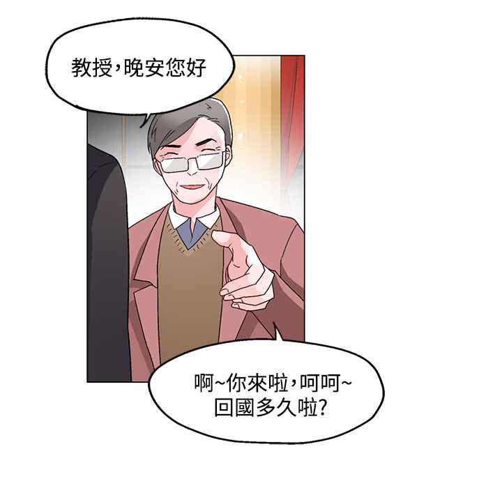 灰姑娘的哥哥們，第20話，第 44 页
