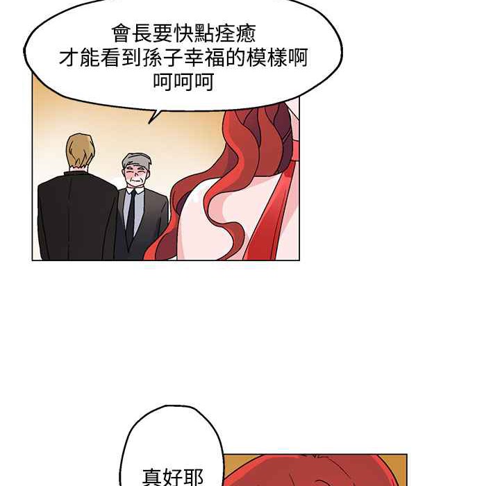 灰姑娘的哥哥們，第20話，第 11 页