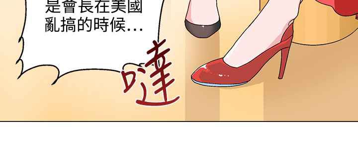 灰姑娘的哥哥們，第20話，第 21 页