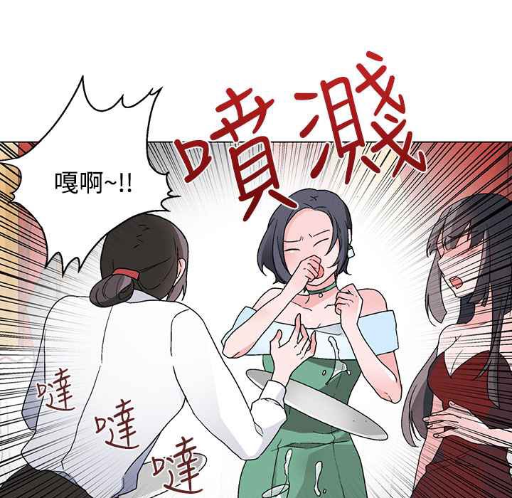 灰姑娘的哥哥們，第20話，第 22 页