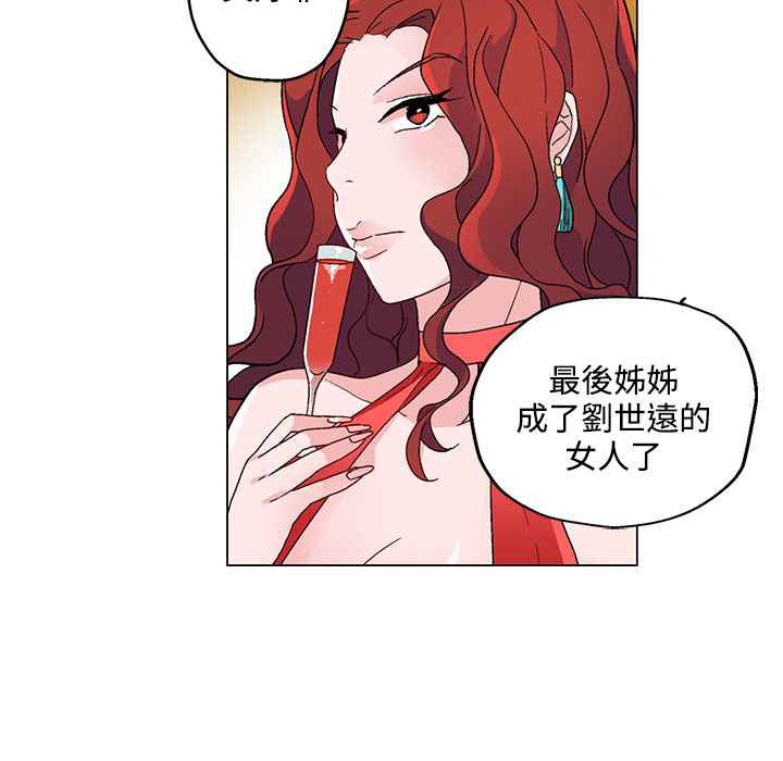 灰姑娘的哥哥們，第20話，第 12 页