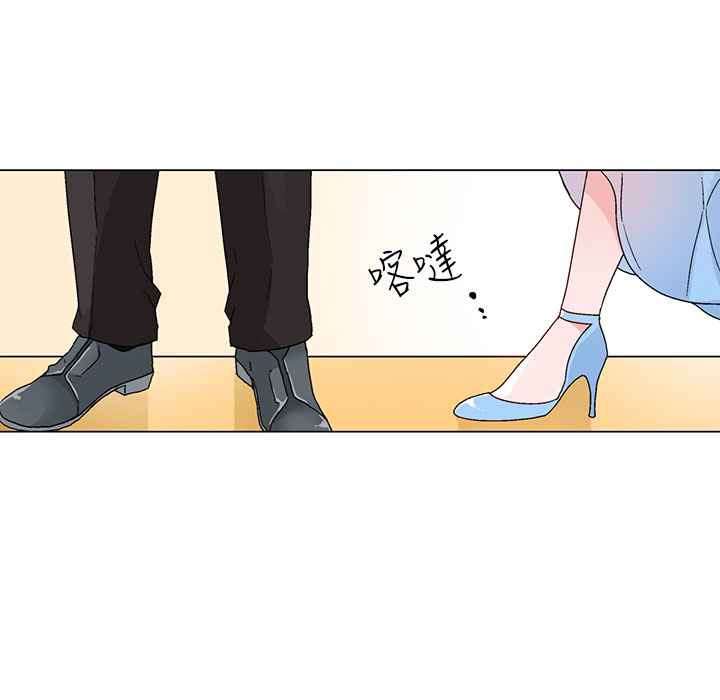 灰姑娘的哥哥們，第20話，第 52 页