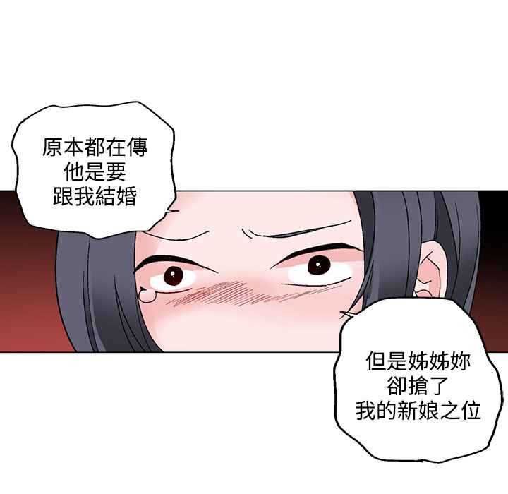 灰姑娘的哥哥們，第20話，第 15 页