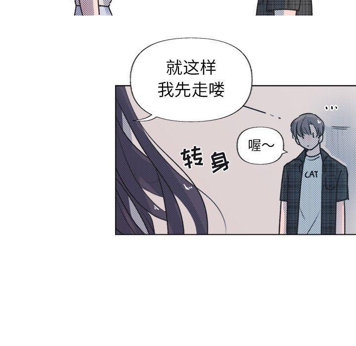 心跳维他命，第12话，第 65 页