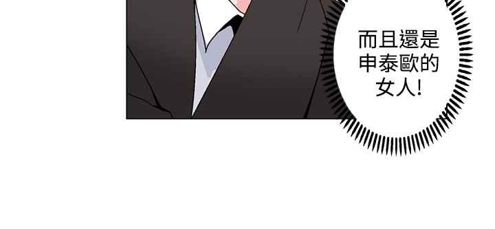 灰姑娘的哥哥們，第21話，第 5 页