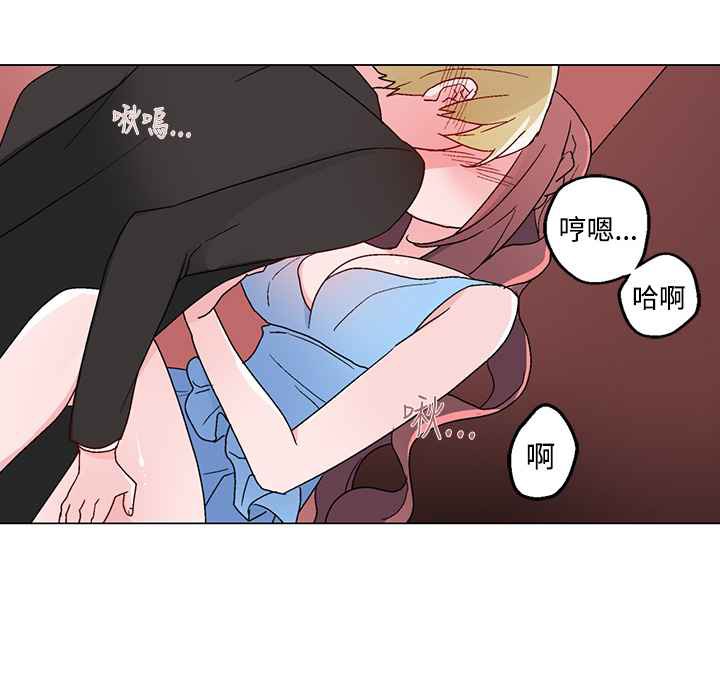 灰姑娘的哥哥們，第21話，第 44 页