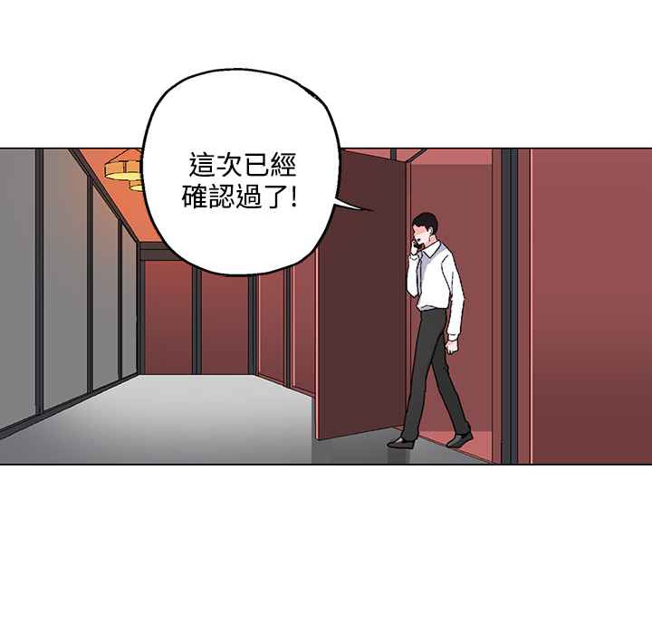 灰姑娘的哥哥們，第21話，第 28 页