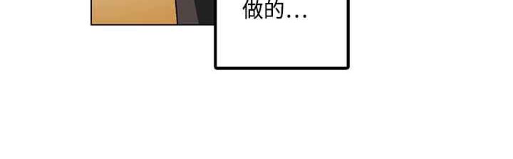灰姑娘的哥哥們，第21話，第 52 页