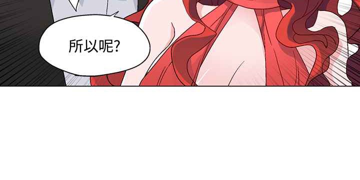灰姑娘的哥哥們，第21話，第 60 页