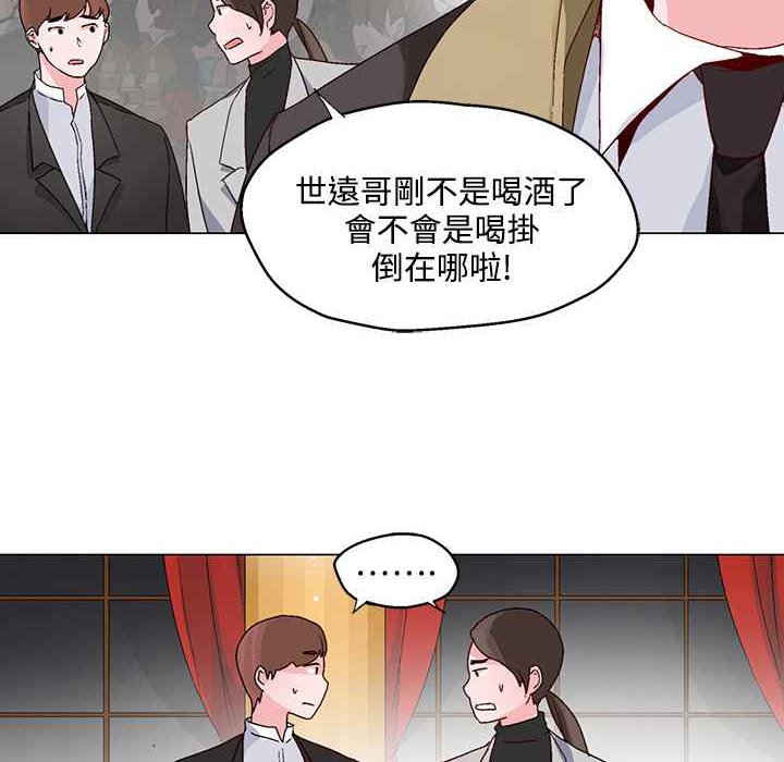 灰姑娘的哥哥們，第21話，第 64 页