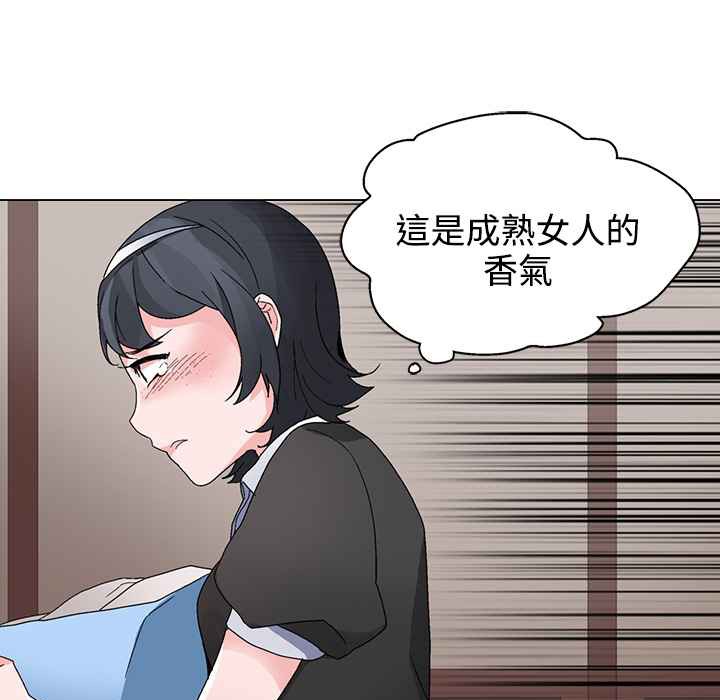 灰姑娘的哥哥們，第22話，第 34 页